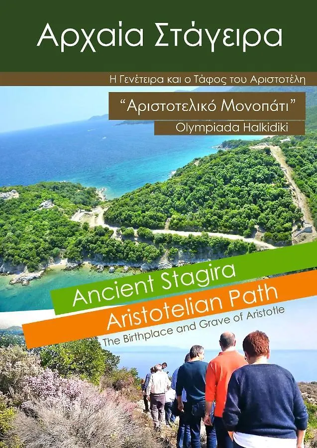 Kallisto • Ancient Stagira Apts • Chalkidiki Apartment Olympiada 0*,  Greece